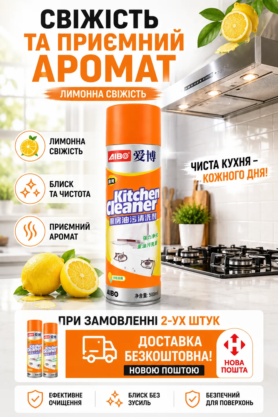 Лимонний аромат та безкоштовна доставка двох балонів